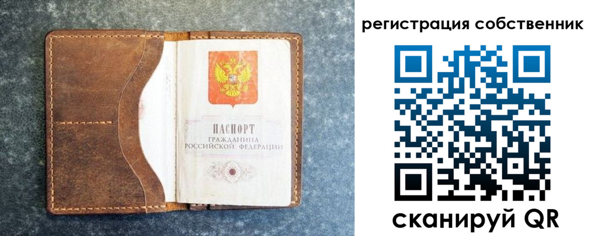 временная регистрация 2025 в Нерчинске