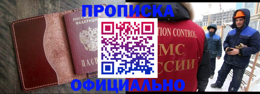 временная регистрация адрес в Нерчинске
