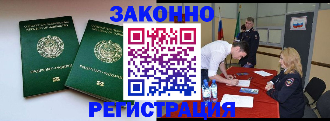 миграционный учет в Нерчинске