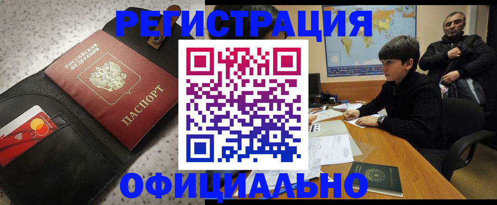 временная регистрация поиск в Нерчинске