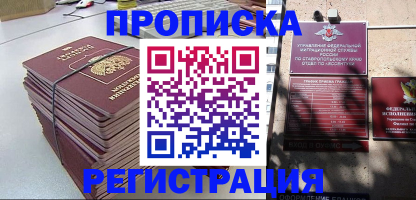прописка иностранных граждан в Нерчинске
