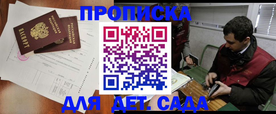 прописка регистрация в Нерчинске