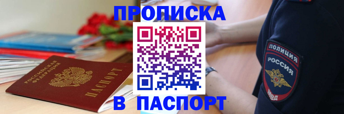 прописка иностранных граждан в Нерчинске
