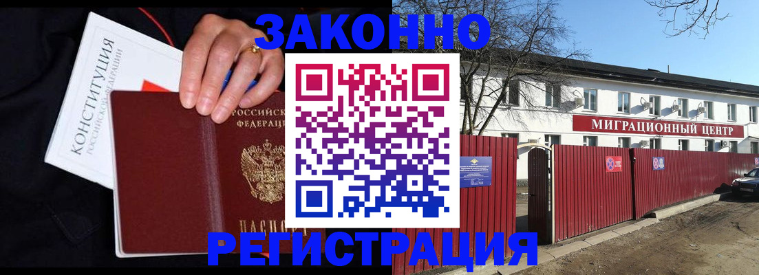 прописка для кредита в Нерчинске