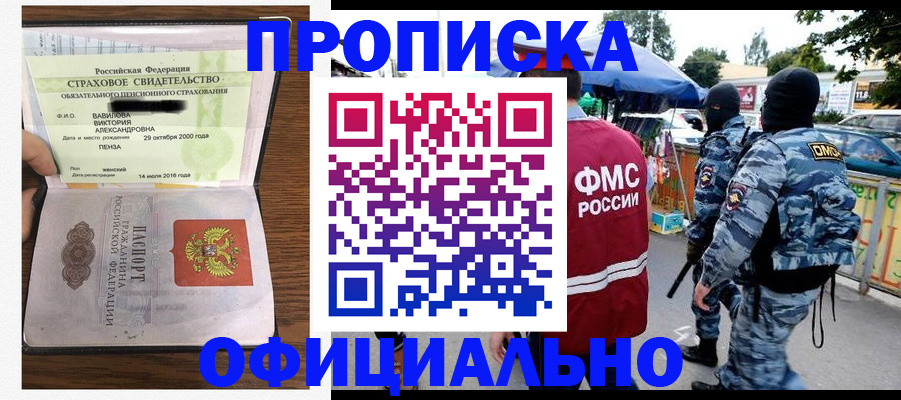 регистрация для дет. сада в Нерчинске
